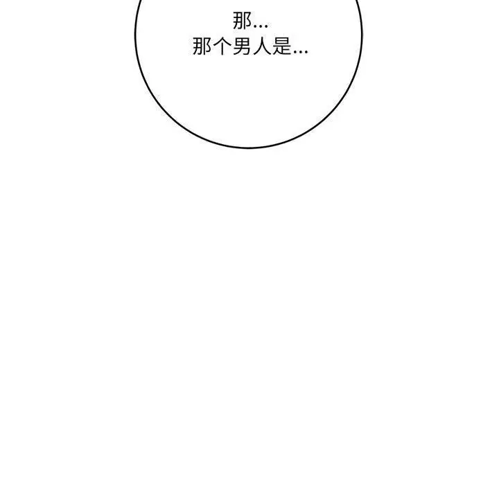漫画《想做你的助手》第28话第79张图