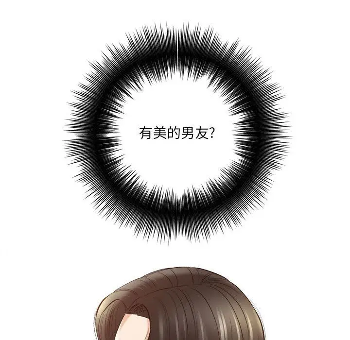 漫画《想做你的助手》第28话第80张图