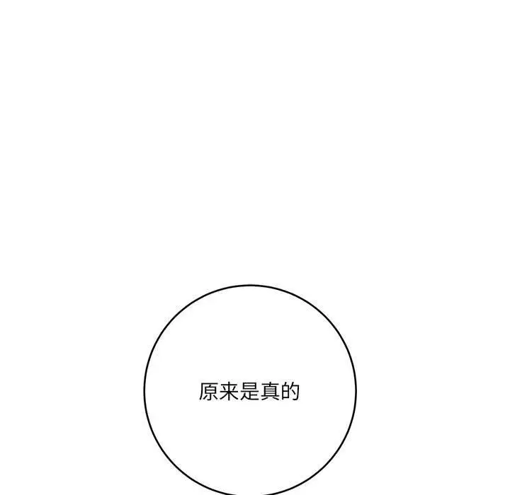漫画《想做你的助手》第28话第83张图