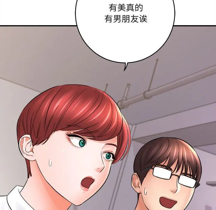 漫画《想做你的助手》第28话第87张图