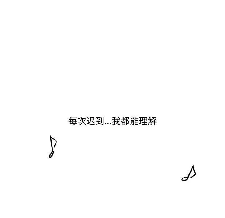 漫画《想做你的助手》第28话第96张图