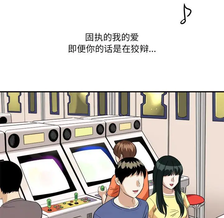 漫画《想做你的助手》第28话第99张图