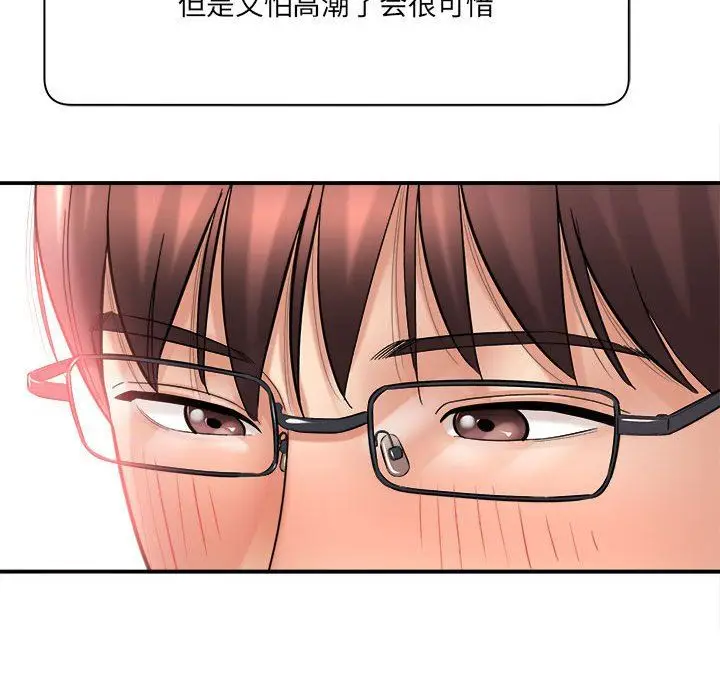 漫画《想做你的助手》第29话第102张图