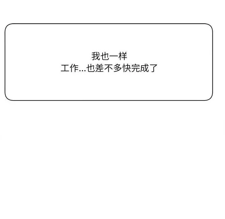 漫画《想做你的助手》第29话第103张图
