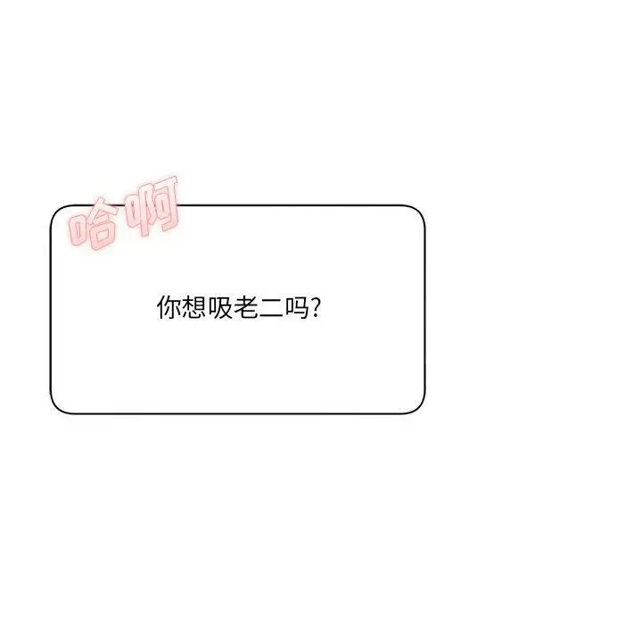 漫画《想做你的助手》第29话第106张图