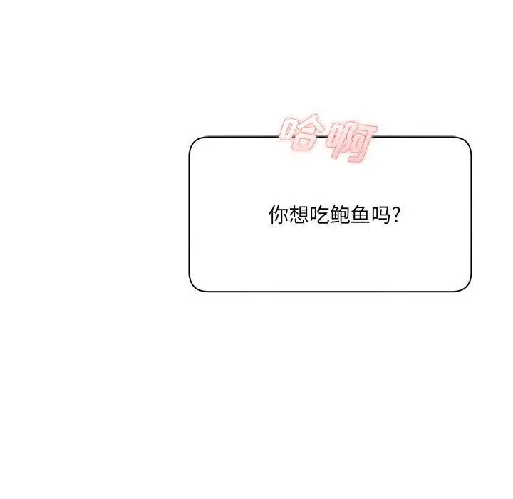 漫画《想做你的助手》第29话第107张图