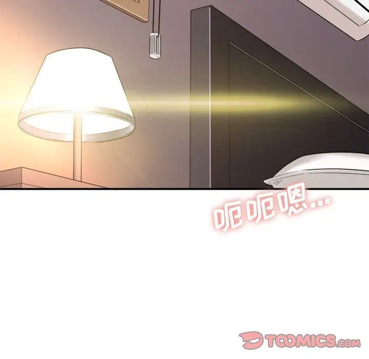漫画《想做你的助手》第29话第111张图