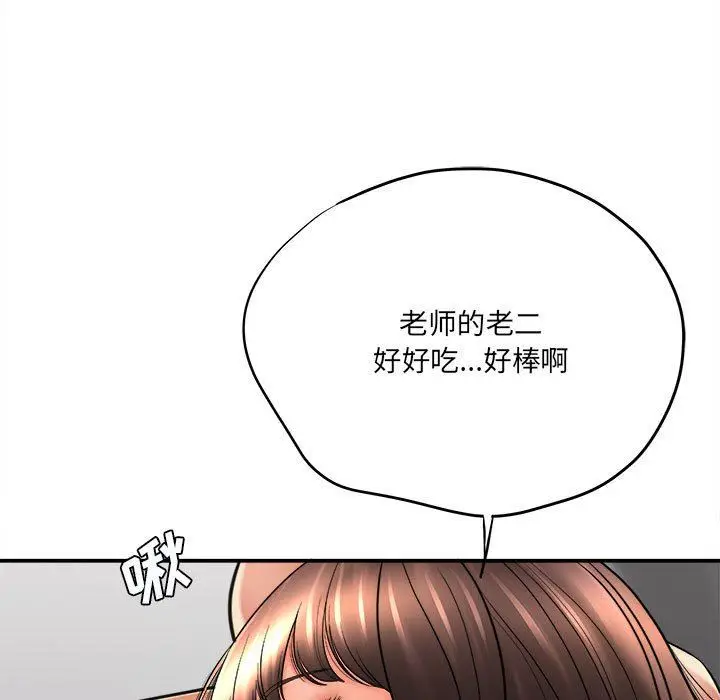 漫画《想做你的助手》第29话第116张图