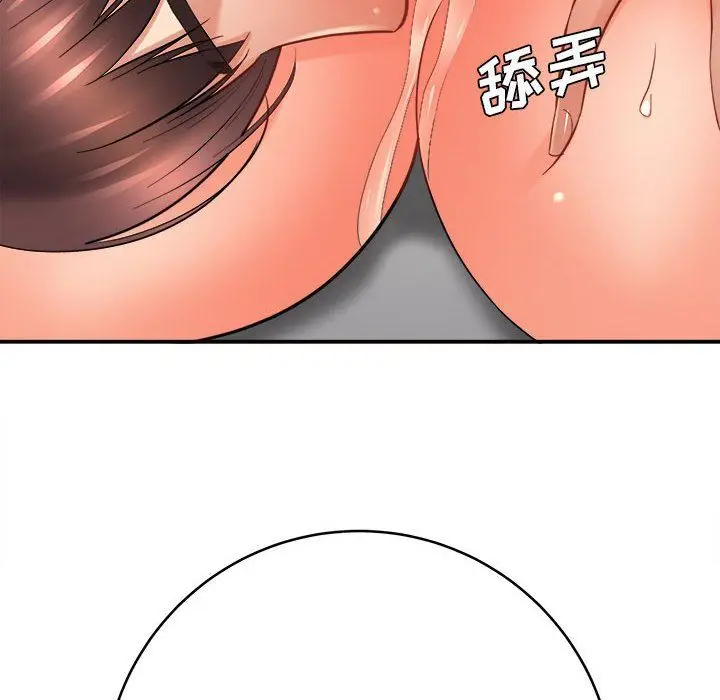 漫画《想做你的助手》第29话第119张图