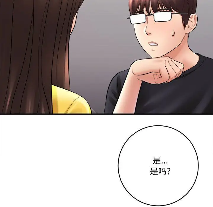 漫画《想做你的助手》第29话第13张图