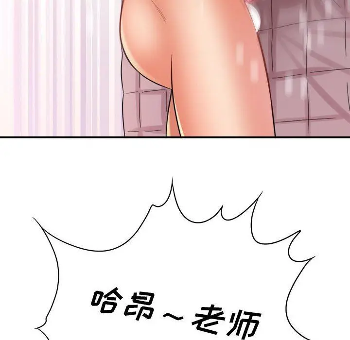 漫画《想做你的助手》第29话第130张图