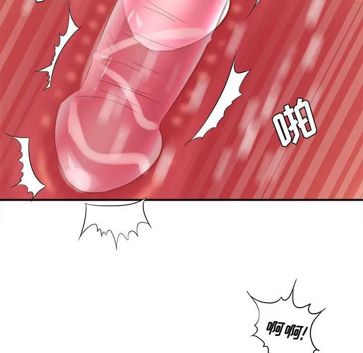 漫画《想做你的助手》第29话第137张图