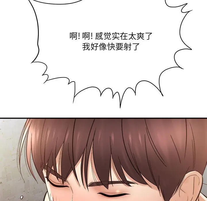 漫画《想做你的助手》第29话第139张图