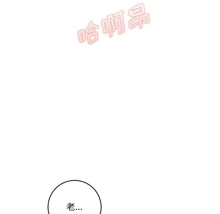 漫画《想做你的助手》第29话第145张图