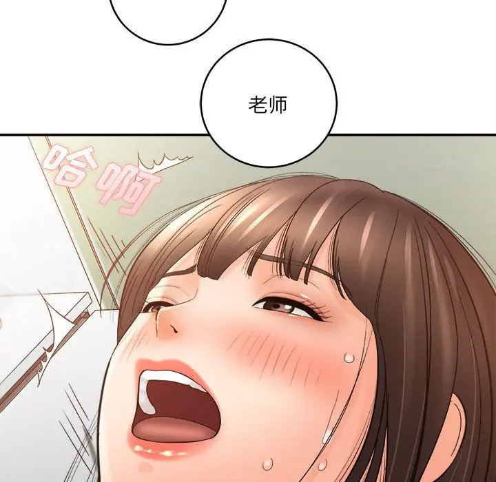 漫画《想做你的助手》第29话第146张图