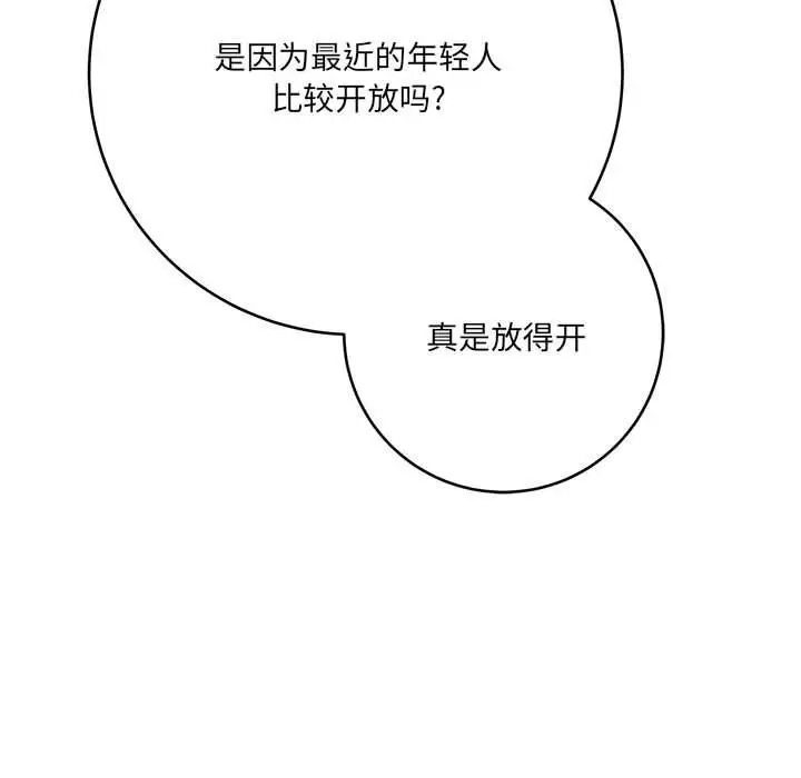漫画《想做你的助手》第29话第19张图
