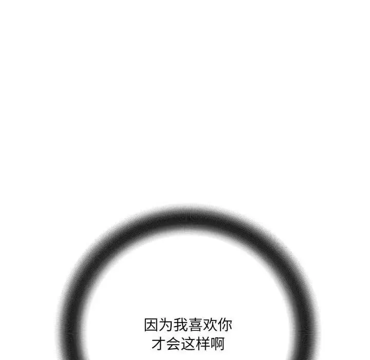 漫画《想做你的助手》第29话第21张图