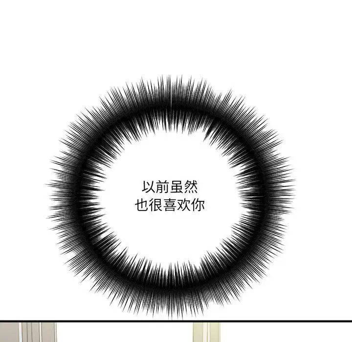 漫画《想做你的助手》第29话第25张图
