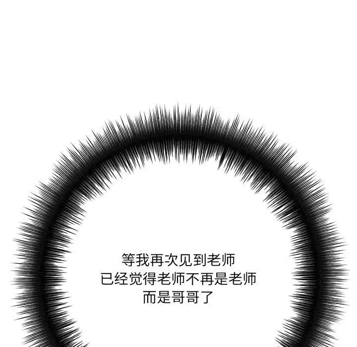 漫画《想做你的助手》第29话第28张图