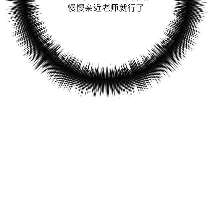 漫画《想做你的助手》第29话第33张图