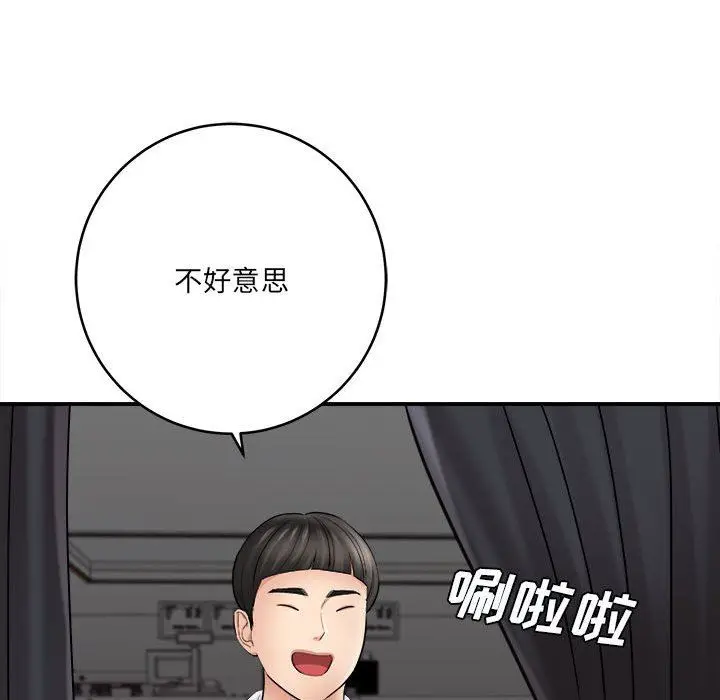 漫画《想做你的助手》第29话第34张图