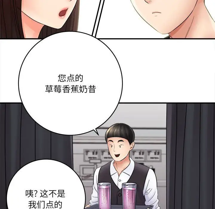 漫画《想做你的助手》第29话第36张图