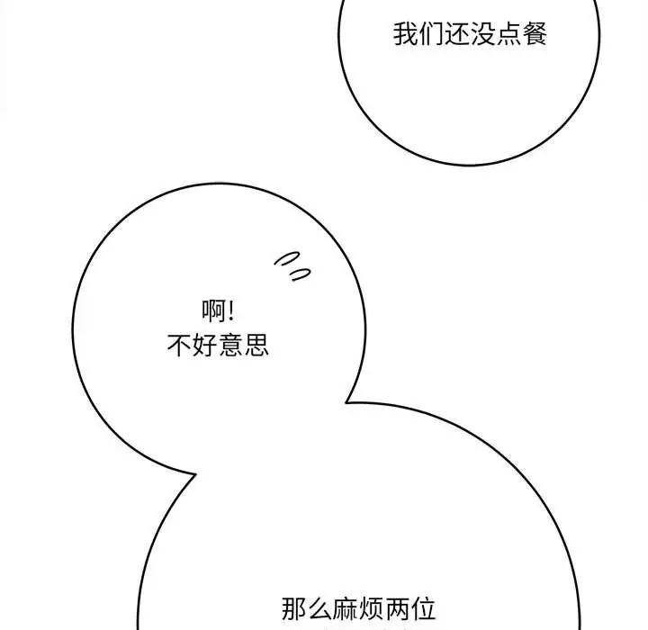 漫画《想做你的助手》第29话第38张图