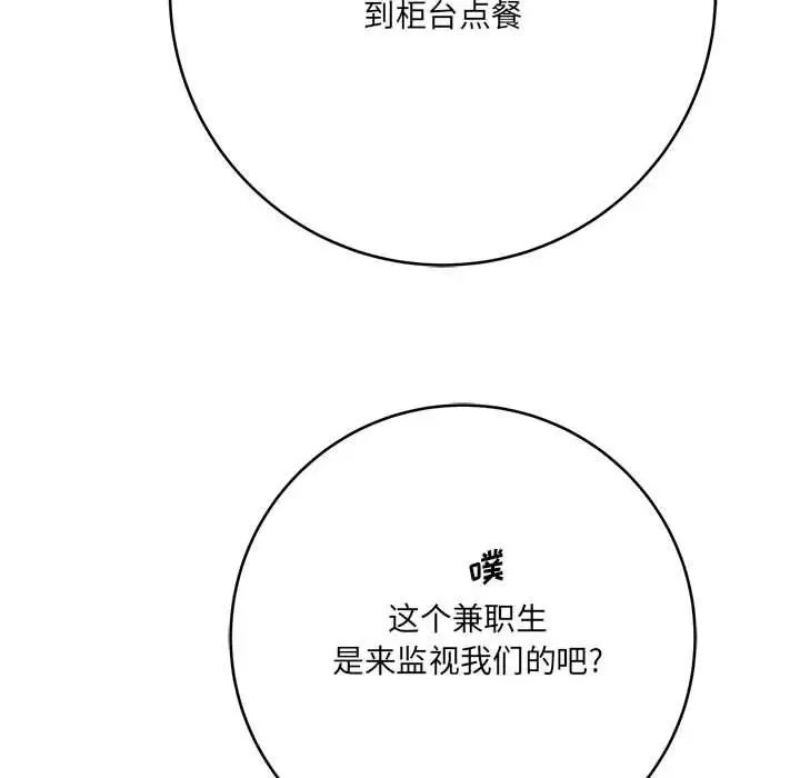 漫画《想做你的助手》第29话第39张图