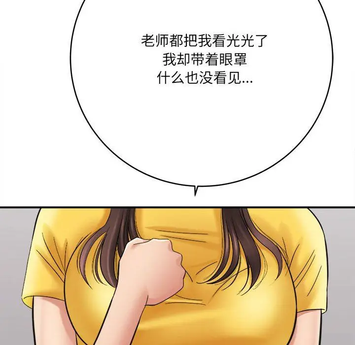 漫画《想做你的助手》第29话第49张图