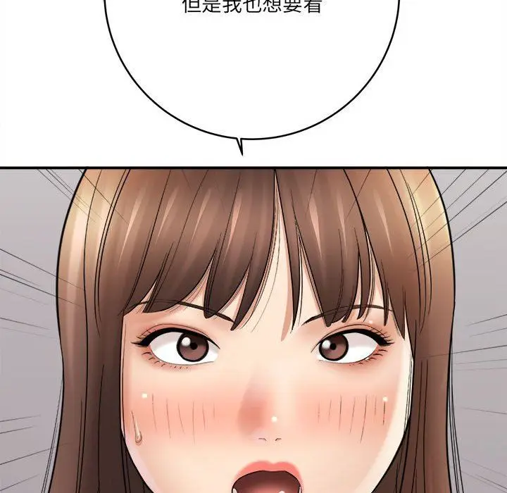 漫画《想做你的助手》第29话第51张图