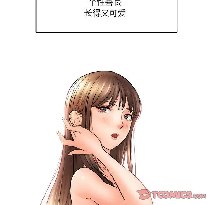 漫画《想做你的助手》第29话第57张图
