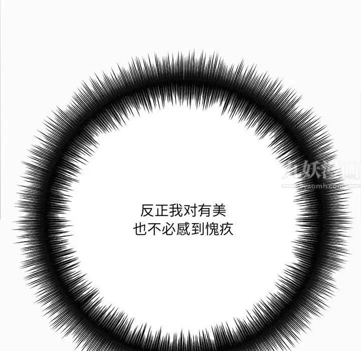 漫画《想做你的助手》第29话第63张图