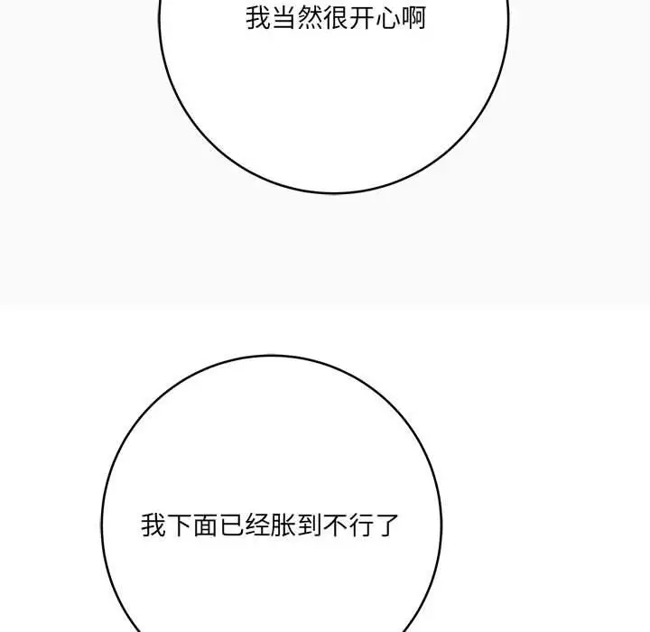 漫画《想做你的助手》第29话第68张图