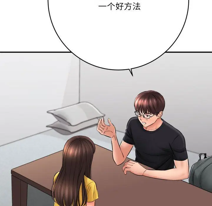 漫画《想做你的助手》第29话第72张图