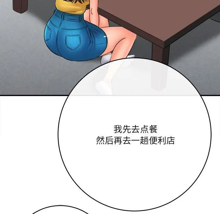 漫画《想做你的助手》第29话第73张图