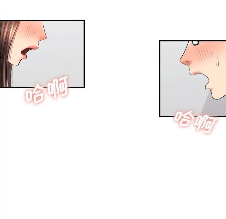 漫画《想做你的助手》第29话第77张图