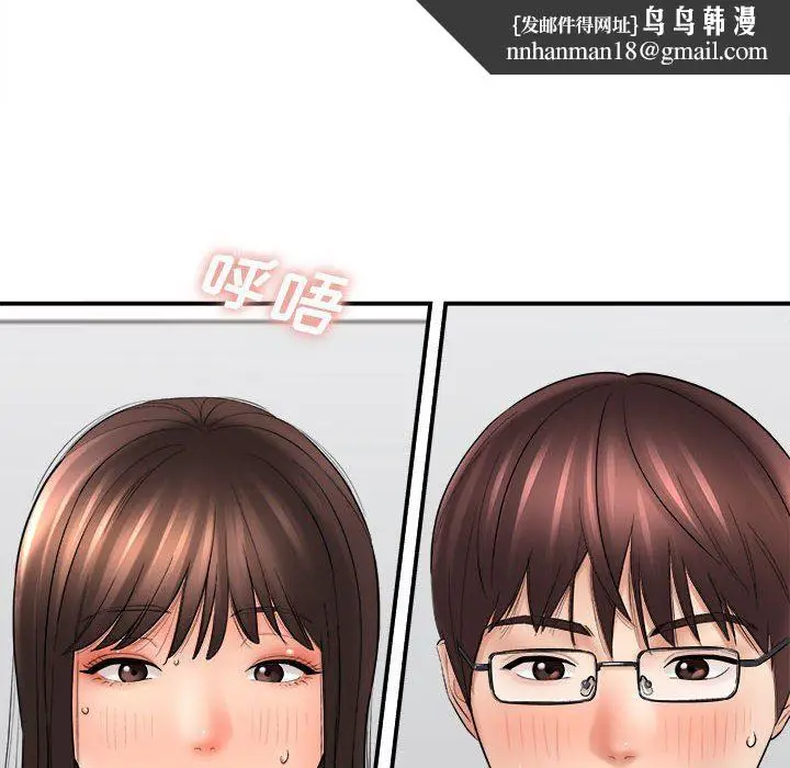 漫画《想做你的助手》第29话第78张图