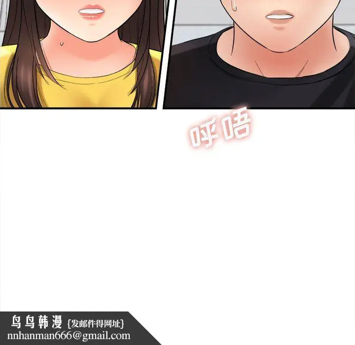 漫画《想做你的助手》第29话第79张图