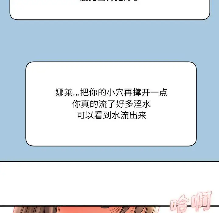 漫画《想做你的助手》第29话第88张图