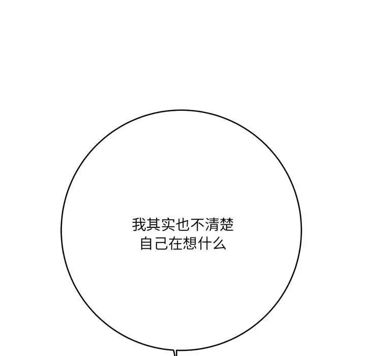 漫画《想做你的助手》第29话第9张图