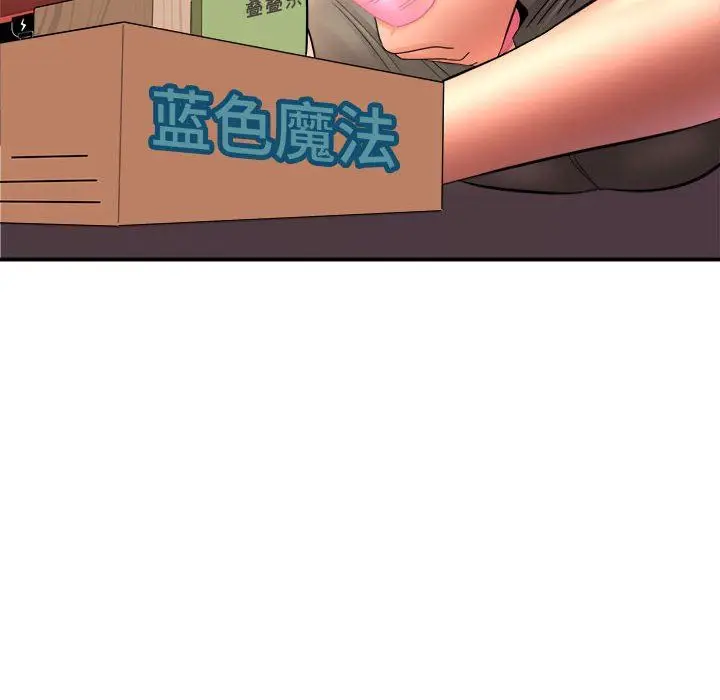 漫画《想做你的助手》第29话第94张图