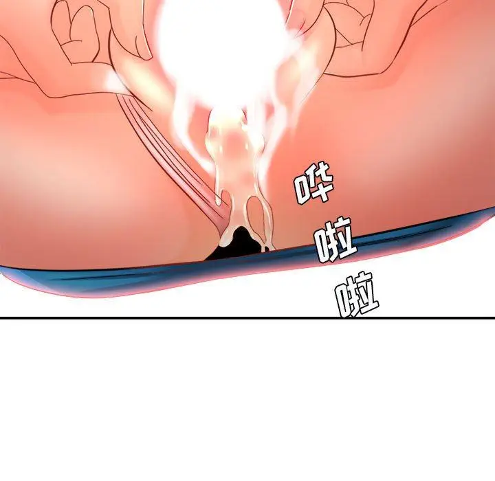 漫画《想做你的助手》第29话第97张图