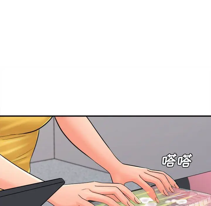 漫画《想做你的助手》第29话第98张图