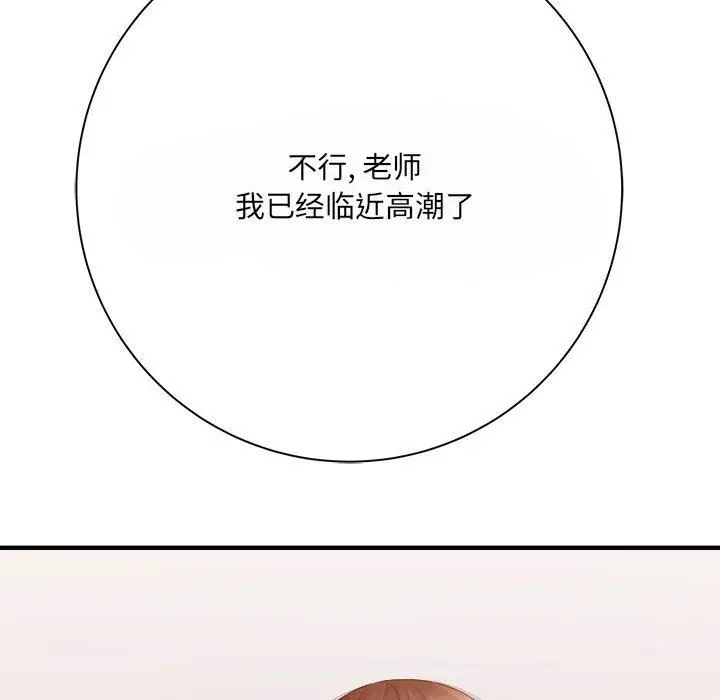 漫画《想做你的助手》第35话第112张图