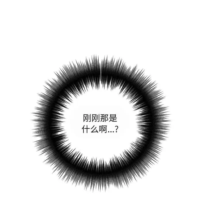 漫画《想做你的助手》第35话第116张图