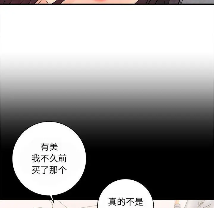 漫画《想做你的助手》第35话第120张图