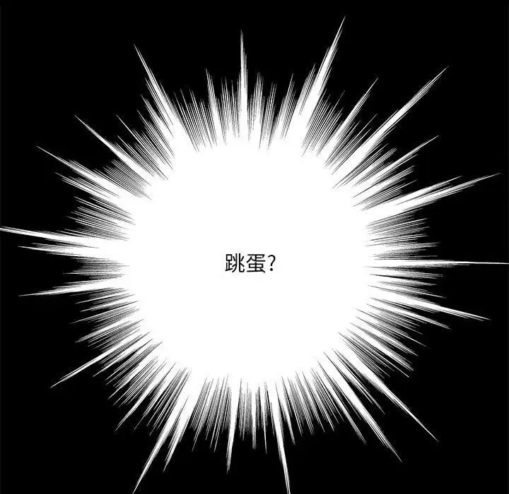 漫画《想做你的助手》第35话第122张图