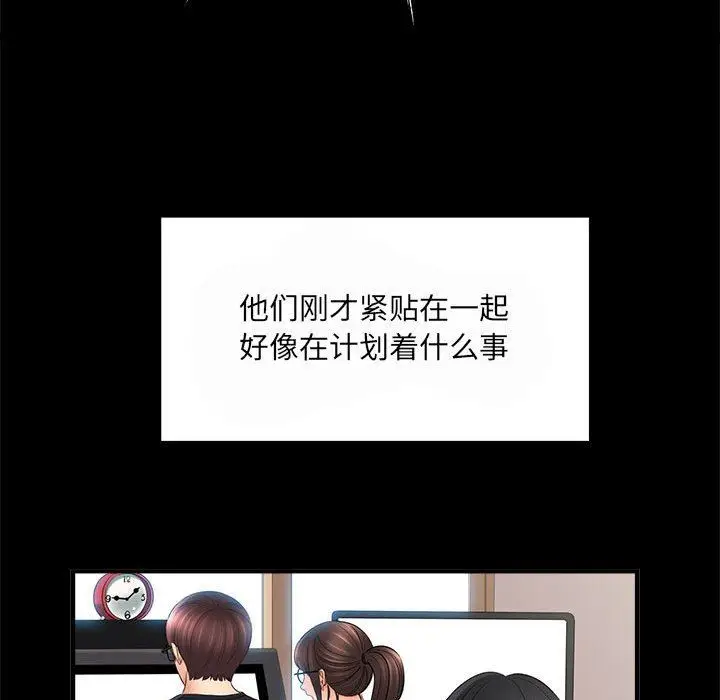 漫画《想做你的助手》第35话第123张图