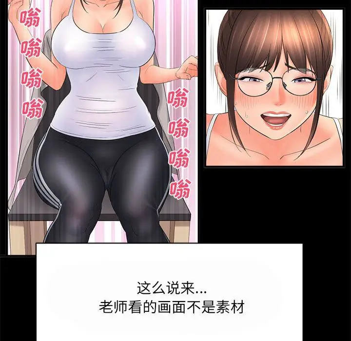 漫画《想做你的助手》第35话第125张图