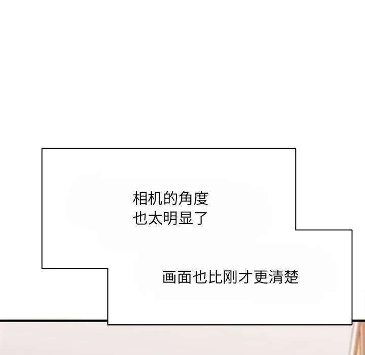 漫画《想做你的助手》第35话第135张图